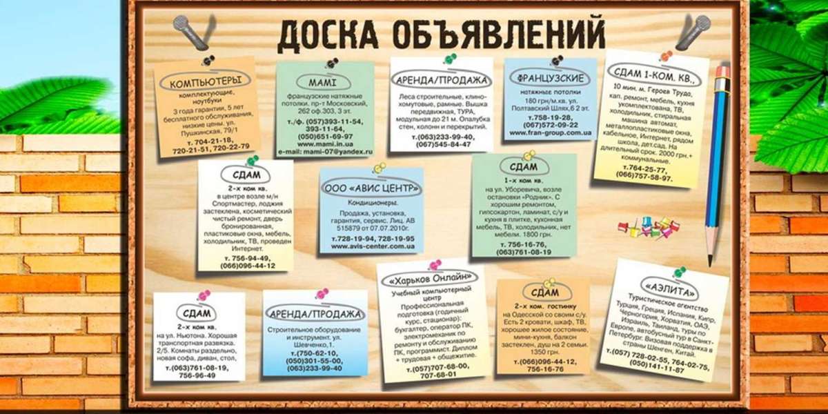 Портал объявлений города бровары.